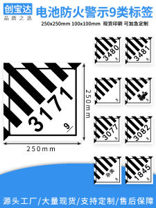 Fire Warning Danger Labels