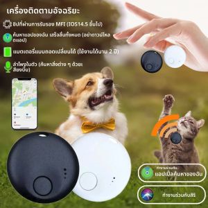 ใหม่มินิสมาร์ท AirTag บลูทูธแบบพกพา GPS Tracker Anti-Lost อุปกรณ์สําหรับเด็กสัตว์เลี้ยง Key กระเป๋าเดินทางกระเป๋าเป้สะพายหลังติดตาม Locator Xiaomi