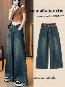 LANGPIN | High Waist Draped Loose Jeans Spring Autumn Womens High Length Wide Leg Pants Visual Slimming Effect Floor Length Trousers