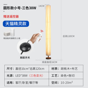 Japanese-Style Fabric Floor Lamp Living Room Bedroom Chinese Hotel Lamps Zen Minimalist Vertical Minimalist Silent Style Table Lamp