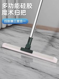 Magic Broom Dual Purpose Mop Bathroom Toilet Floor Water Scraper Home Cleaning Tool Adjustable Rotatable Waterproof