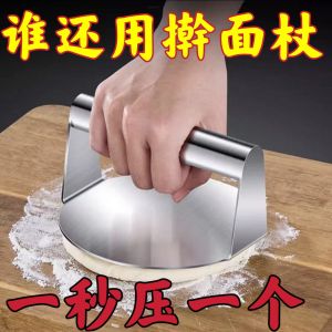 Stainless Steel round Hand Press Pancake Maker Home Commercial Use Iron Plate Squid Press Board Rolling Pin White Ji Mo