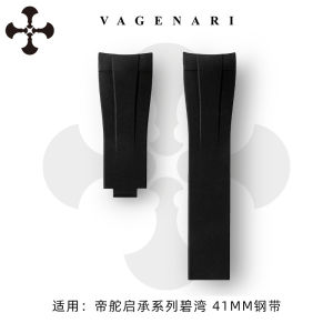 Vagenari Rubber Watch Band Suitable for Tudor Black Bay Series 41mm Single Fold Clasp Medium Thickness Arc Interface