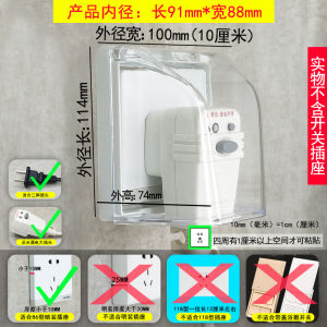 86-Type Power Socket Splash-Proof Water Box Heightened Waterproof Socket Cover Aosmith Water Heater Plug Protective Cover
