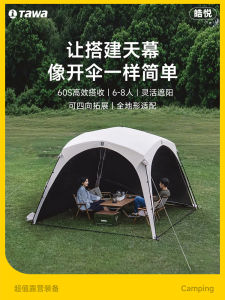 Tawa Automatic Tent Outdoor Camping Quick Open Dome Sunshade Waterproof Black Glue Roof Canopy Square Shape Camping Gear