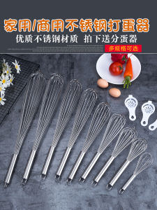 Stainless Steel Handheld Manual Egg Beater Home Bakery Tool Commercial Mini Egg Mixer Kitchen Cooking Utensil Egg Whisk
