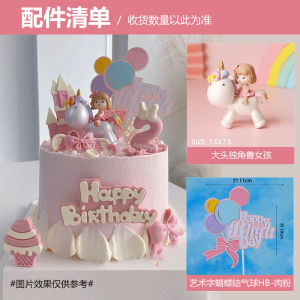 Big Head Unicorn Online Celebrity Beautiful Girl Cake Decoration Little Fairy Little Princess Birthday Dessert Table Plug-in
