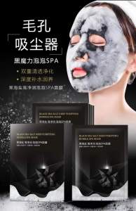 🇲🇾MY Ready stock SK12292288 膜西闺蜜黑海盐泡泡面膜 (1盒10片)