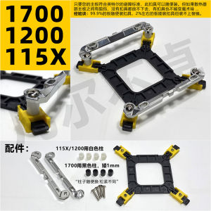 Ghost Prism Transfer Intel Bracket Intel 115x 1700 X79 1200 Neutral Metal Buckle