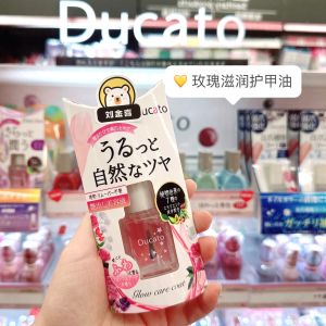 In Stock Japan Ducato Nail Edge Polish Moisturizing Remove Dry Skin Dead Skin Barbed Nail Base Coat Brightening Nourishment-Oil