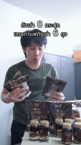 Nova ถั่งเช่า8 กระปุก เเถมฟรี กาเเฟถั่งเช่า6 ถุง