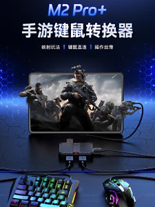 Mobile Phone Tablet Automatic Press Gun King Seat And Delta Action Mobile Game Peripheral Key Mouse Conversion Gadget