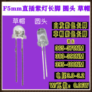 Long Foot Round Head UV LED Lamp Beads: A Comprehensive Guide