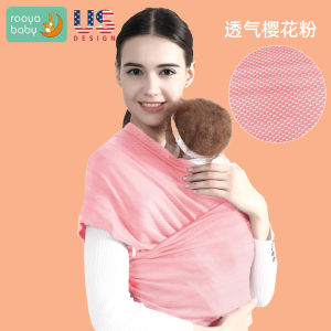 Baby Sling Sears Strap Newborn Newborn Baby Front Holder Simple Multi-Functional Outing Baby Holding Artifact