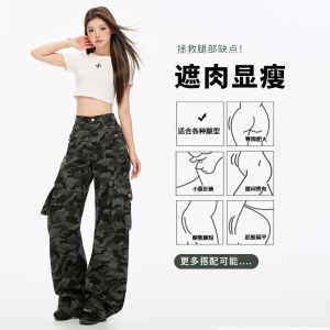 Quần Jeans Công Sở Camouflage Cạp Cao Quần Ống Rộng Ôm Dáng Quần Jeans Nữ Mùa Hè Mới Quần Thường Ngày