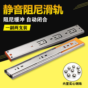 Stainless Steel Thickened Buffering Three-Section Quiet Sliding Rail