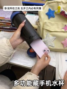 School Hidden Phone Transparent Water Cup Outdoor Sports Swimming Multi-Function Portable Handy Cup Nordic Style 480ml Capacity