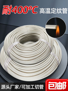 High Temperature Resistant Tube Alkali Free Glass Fiber Ingot Grain Tube Insulation Sleeve Fireproof Fiberglass Tube Flame Retardant Wire Protective Sleeve