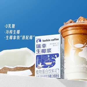 Luckin Coffee Coconut Milk Mini Pack 18 Boxes 125g Per Box