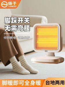YangZi Small Sun Heater Energy Saving Electric Heater Foot Warmer Desk under Table Office Warm Air Home Appliance Small Sun
