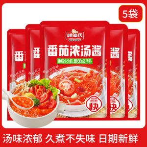 Authentic Chongqing Hot Pot Flavor Paste Single Serving Spicy Mushroom Tomato Base Material for One Persons Meal