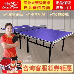 Double Fish Brand Table Tennis Table Standard Size Foldable No Wheel Home Use Professional Training Indoor Fixed Size Table