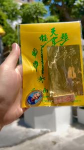 เซียนแปะ วัดศาลเจ้า 4 ชิ้น ปลูกเสกแล้ว เสริมโชค ค้าขายดี ปลดหนี้ ผ้ายันต์เซียนแปะ 6*4 ฟ้าประทาน จำนวนจำกัด 100 บ้าน