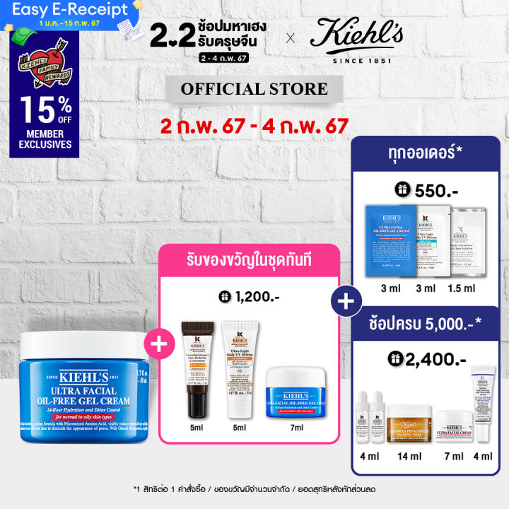 Kiehls Ultra Facial Oil Free Gel Cream 50 Ml คีลส์ เฟเชียล ออยฟรี เจล