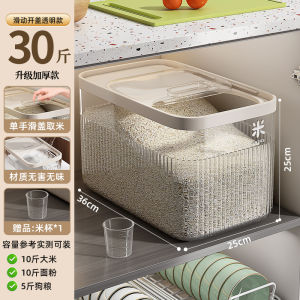 High Capacity Plastic Rice Storage Box Anti-Moisture Insect-Proof Kitchen Storage Container for Rice And Grains Lazy Space Brand