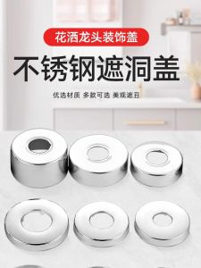 Decorative Cover for Triangle Valve 304 Stainless Steel Faucet round Hole Beautifying Cover Shower Head Decorative Cover Extra Large Accessory