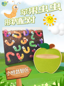 Preschool Montessori Early Education Toys Attention Training Fine Motor Skills Teaching Aids Shape Matching Intelligence Area