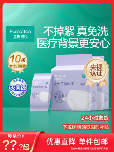 Quần Lót Cotton Dùng Một Lần Pure Cotton Era Travel Disposable Absorbent No Fiberfall off Sterilized Women Men All Seasons
