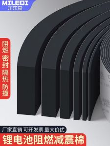 High Density Thickened EVA Foam Tape Shock Absorption Cotton Group Accessories for Lithium Battery Installation Fireproof Heat Resistant