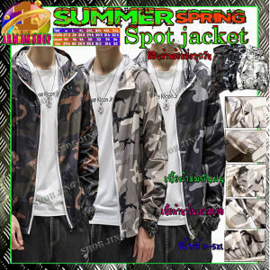 เสื้อแจ็คเก็ตลายทหาร แจ็คเก็ตผ้าร่ม ผ้าบางเบาสบาย แจ็คเก็ต เสื้อคลุม เสื้อแจ็คเก็ตกันฝน ลม แดด แขนจั๊ม ฮูดแจ็คเก็ตมีฮู้ดลายทหารพลาง