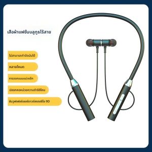 ฟังบลูทูธไร้สายวิ่งกันใหม่ คล้องคอยาวเป็นพิเศษ เหมาะสมกับแอนดรอยด์ IOs