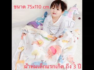 ผ้าห่มเด็ก มิ้งดอท คอตตอน ขนาด 75x110 75x100 ซม. เนื้อผ้านุ่ม สำหรับเด็กแรกขึ้นไป ของใช้เด็ก ของใช้เด็กอ่อน baby newborn เด็กทารก AS293-1