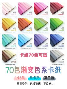 Colorful Handmade Cardstock Paper 4K4 Pages Gradient Morandi Macaron Kindergarten Student Craft Supplies Hard Paper