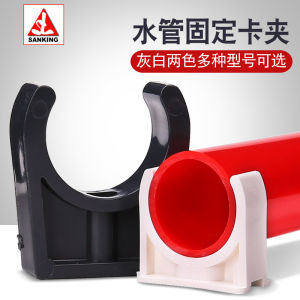 White PVC Rigid Plastic Pipe Pipe Clamp UPVC Pipe Clamp Seat Post Clamp Saddle U Tube Pipe Clamp Buckle Water Pipe Fixed Saddle Accessories