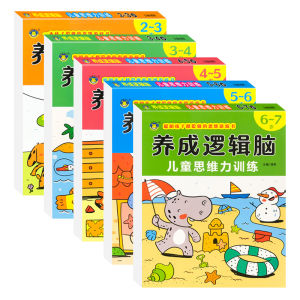 Whole Brain Thinking Logic Training Book 2-3-6-7 Years Old Children Education Concentration Maze Left and Right Brain Intelligence Development