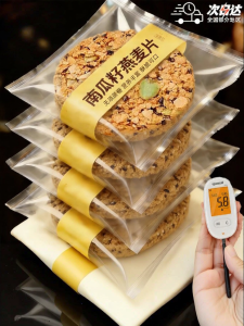 Pumpkin Seed Oat Crisp Biscuit High Protein Sugar Free