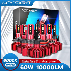 ไฟหน้ารถ HB3/9005 HB4/9006 LED 60W 10000LM 6000K ชุดเปลี่ยน 2 ชิ้น Novsight N11S