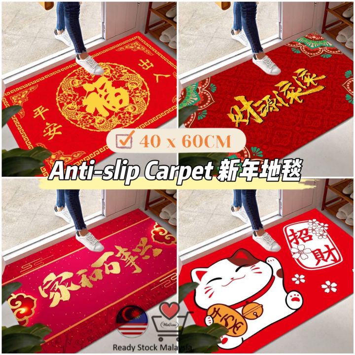 Ready Stock🇲🇾 2026 CNY Carpet Permaidani Karpet 马年 新年地毯 喜庆地毯 红色地毯 过年地毯 ...