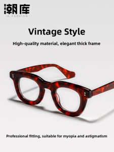 Chaoku | Premium Tortoiseshell Red Retro Eyeglasses Frames Men