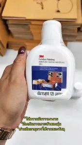 3M Furniture Polishing น้ำยาบำรุงรักษาเฟอร์นิเจอร์ ขนาด 125 มล.