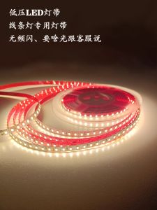 Low Voltage 12V For Home Indoor LED Light Strip 24V Advertisement Lamp Box Line Light Light Source Intelligent Home Atmosphere Light Bar