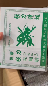 ราคาถูกสุด!! ระวังของปลอม!! กาวดักแมลงวัน Dahao กระดาษแผ่นกาวดักแมลง 50 แผ่น เฉลี่ย แผ่นละ 1.58 บาท.