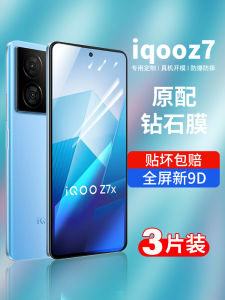 Applicable Iqooz7 Tempered Film Iqooz7x Mobile Phone Film Full Screen Z7i Blue Light Drop-Resistant Film Vivoz7 New Arrival HD Protection IPoo Cover Aiku Z7x E-Sports Explosion-Proof Iq00 Screen Protector Iqz
