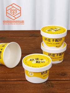 Thickened Double CoatingDisposable Packaging Paper Cup Yogurt Skin Business UseOnce Packaging Kitchen BBQ Baking DIY Supply