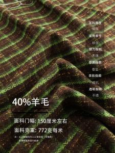 Vải Len Dệt Kim Mùa Thu Đông Kiểu Dáng Nhỏ Hương Thơm Vải Vải Vải Quần Áo Vải Vải Thủ Công DIY Vải Vải Len Dệt Kim