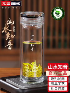 Shibao Glass Cup Drinking Water Tea Brewing Mens Office Ladies Gift Box round Shape High Borosilicate Glass Tea Making Cup